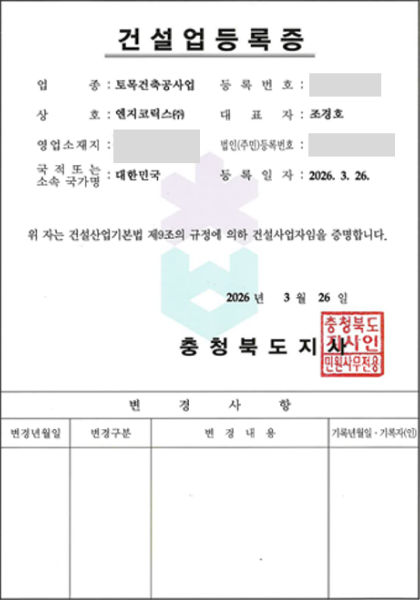 ENGICORIX Construction Business Registration Certificate for Civil Engineering and Building Construction