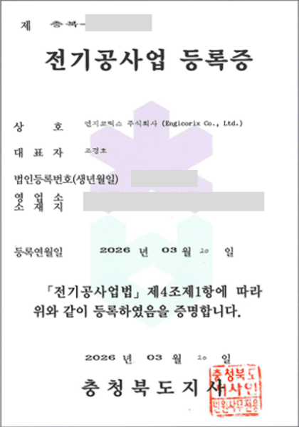 ENGICORIX Electrical Construction Business Registration Certificate